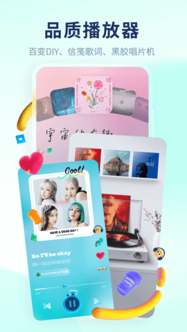 酷狗概念版新版本APP