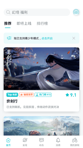 TOPTOP官方版 第1张图