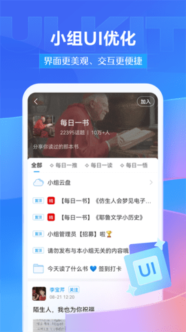 学银在线官方版(学习通)APP