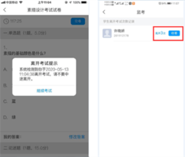 学银在线官方版(学习通) 第4张图
