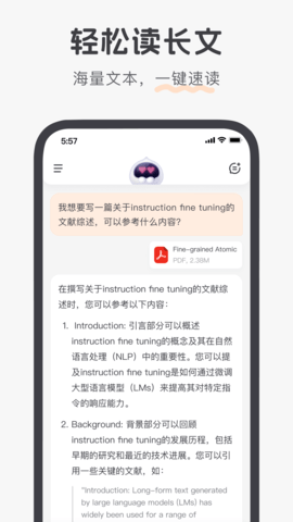 百小应APP