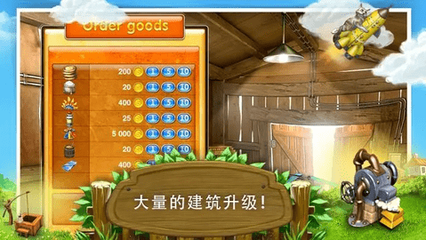 疯狂农场3俄罗斯村庄手机版(Farm Frenzy 3)游戏