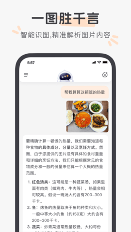 百小应APP