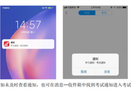 学银在线官方版(学习通) 第2张图