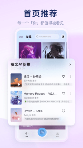 酷狗概念版新版本APP