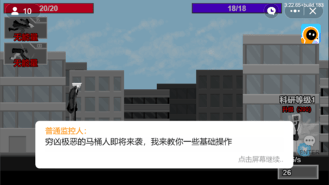 马桶人逆袭3.0版 第6张图
