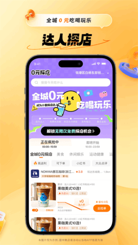 小蚕霸王餐安卓版 第6张图