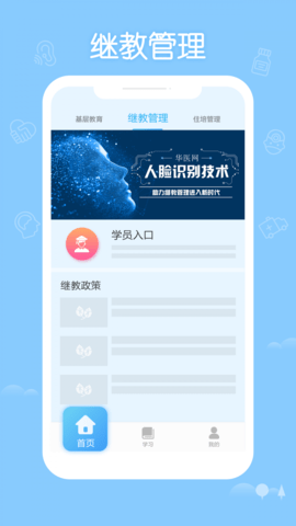 掌上华医官方APP