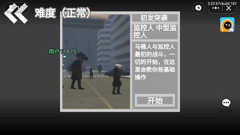 马桶人逆袭手机版 第2张图
