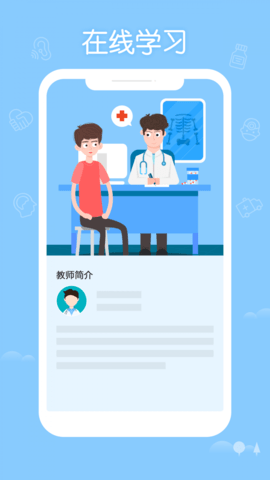 掌上华医官方APP
