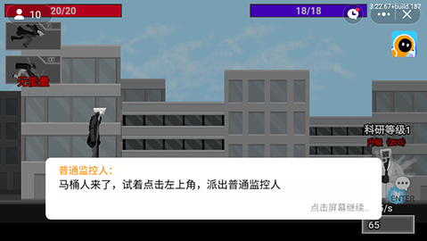 马桶人逆袭手机版 第3张图