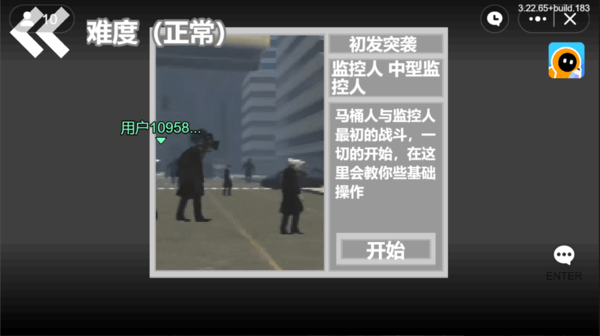 马桶人逆袭3.0版游戏
