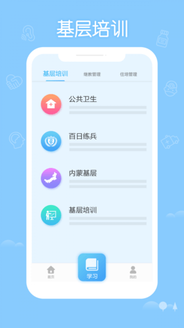 掌上华医官方APP