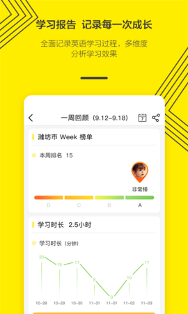 外研通英语免费版 第1张图