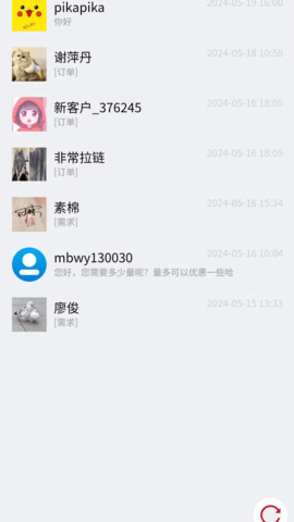 帮衣帮商家端APP