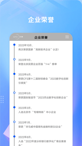 亲家APP