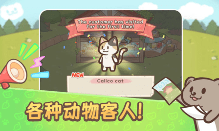 欢迎来到水獭小镇游戏