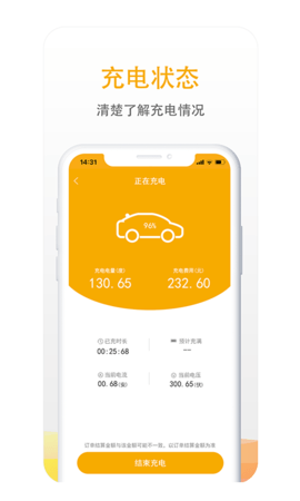 万马爱充官方APP