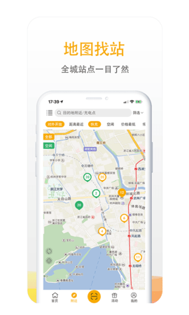 万马爱充官方APP
