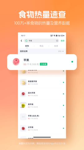 薄荷健康app官方APP