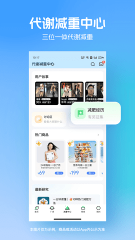薄荷健康app官方APP