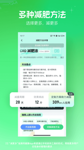 薄荷健康app官方APP