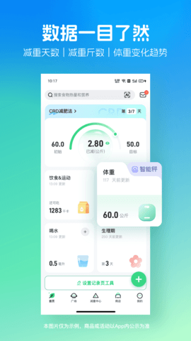 薄荷健康app官方APP