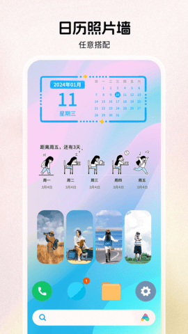 组件岛APP