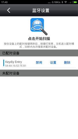 钥匙之家APP