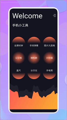 爱达杂货铺最新版APP