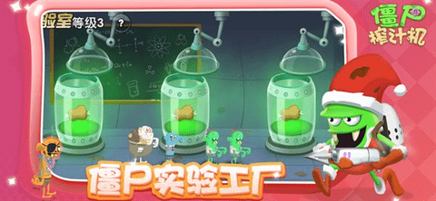 僵尸榨汁机内置修改器 第1张图