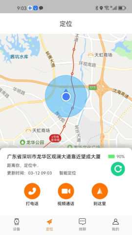 小才星APP