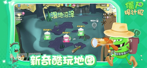 僵尸榨汁机内置修改器游戏