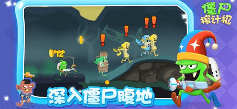 僵尸榨汁机内置修改器游戏