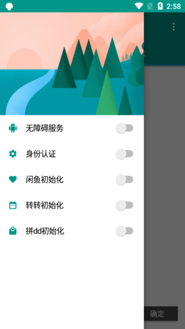 闲鱼助手软件 第1张图