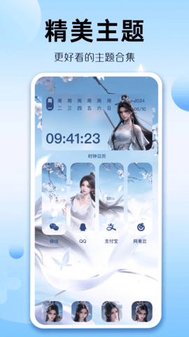 组件多多APP