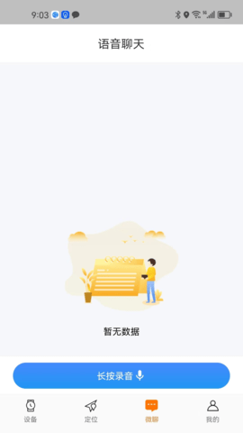 小才星APP
