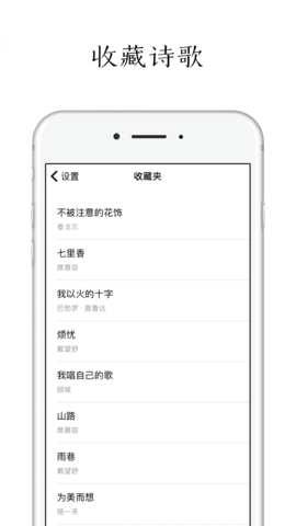 POEMAPP