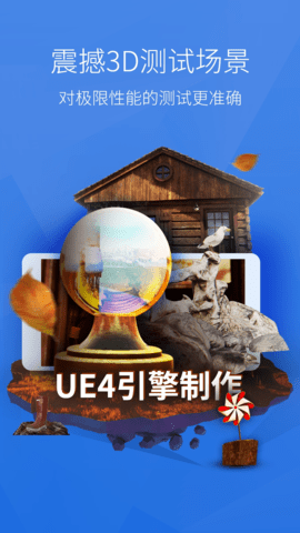 安兔兔 第7张图