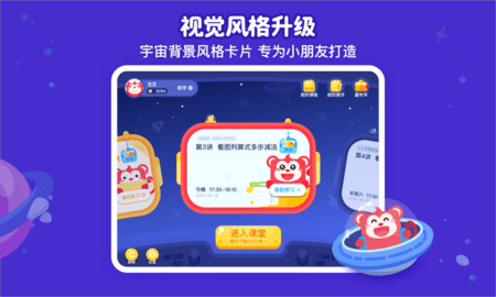火花思维课堂最新版APP