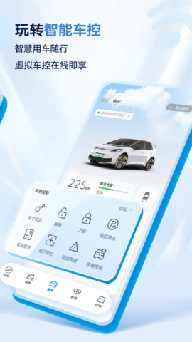 上汽大众最新版APP