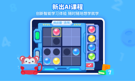 火花思维课堂最新版APP
