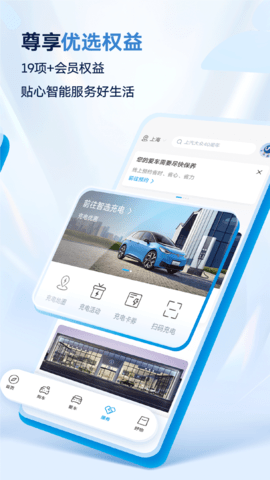 上汽大众最新版APP