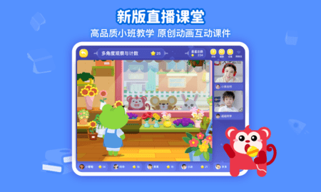 火花思维课堂最新版APP