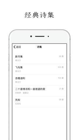 POEMAPP