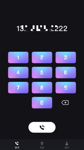 网络电话宝APP