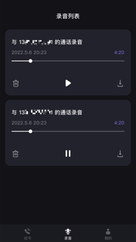 网络电话宝APP