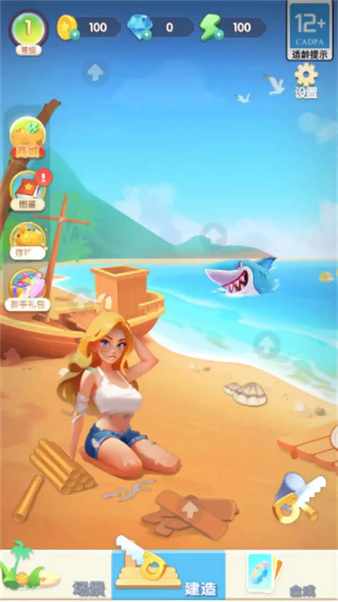 开餐厅换皮肤最新版 第3张图