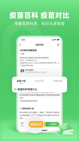 小豆苗官方APP