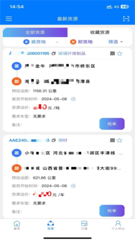 云启56司机版APP
